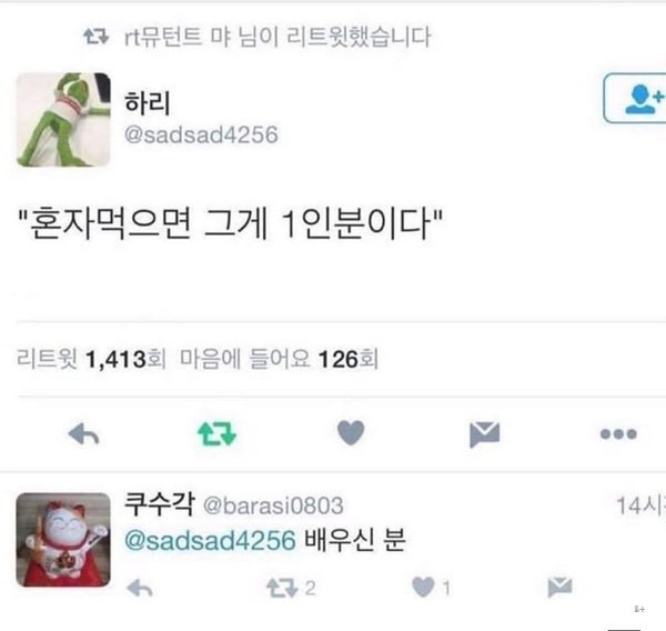 웃긴 거 개그 유머 짤 모음 (짤짤짤 : 네이버 블로그
