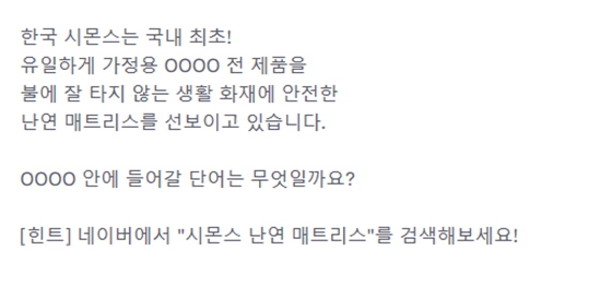 알뜰족들 오늘도 어김없이 이목집중 ‘시몬스 난연 매트리스’ 원하는 것 찾기 위해 바쁘게 움직이는 중 - 농업인신문 알뜰족들 오늘도 어김없이 이목집중 ‘시몬스 난연 매트리스’ 원하는 것 찾기 위해 바쁘게 움직이는 중 - 농업인신문