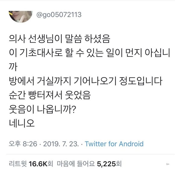 웃긴 거 개그 유머 짤 모음 (짤짤짤 : 네이버 블로그