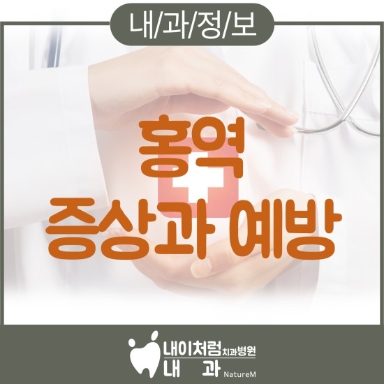  홍역증상 무엇일까요?