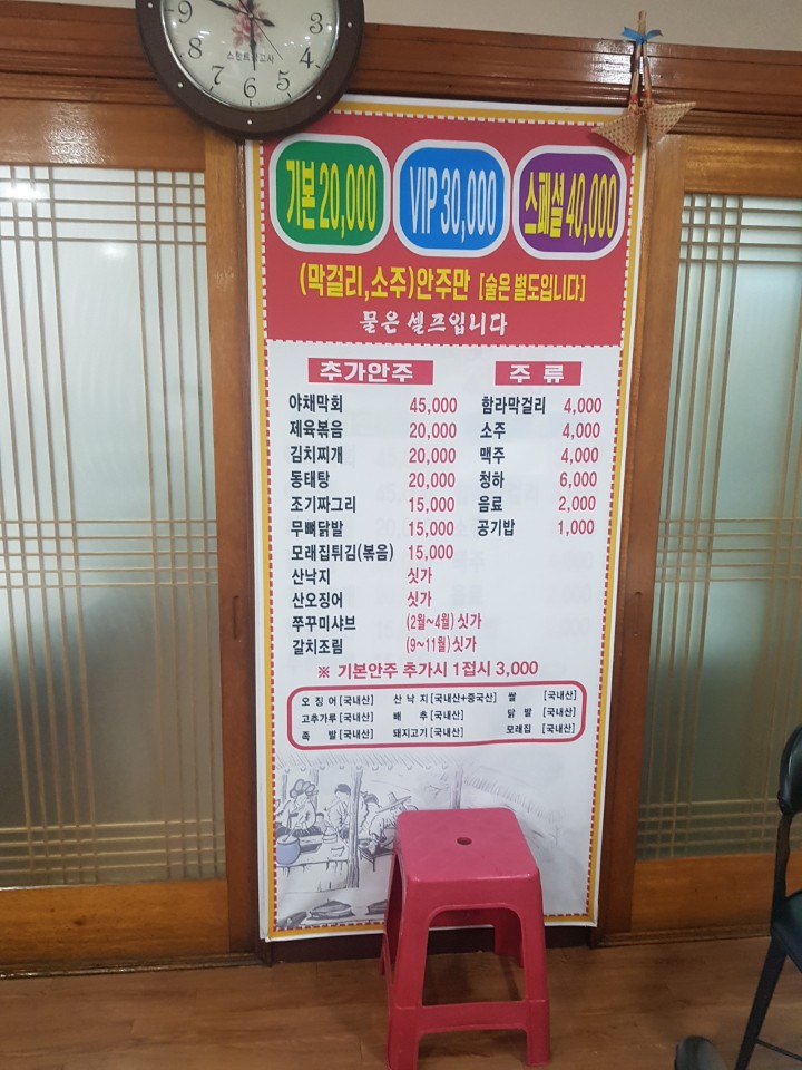  익산카드단말기 영등동 카드기 막걸리집 카드체크기[용지전달 및 월 매출 내역 전달]