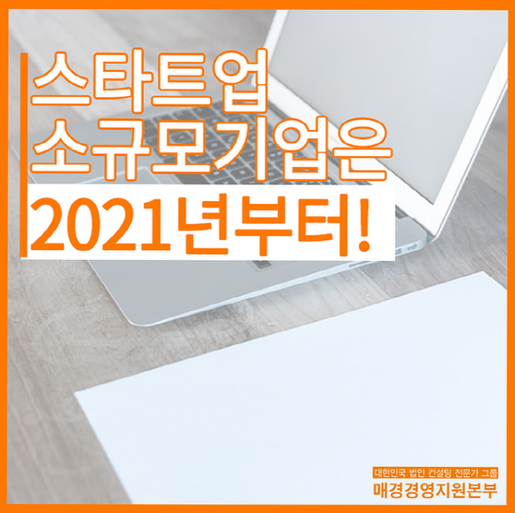  주 52시간 근무제가 불러오는나비효과