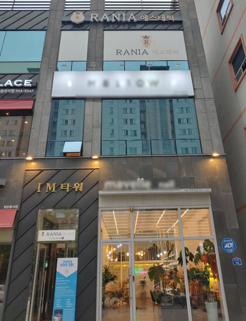 광주스킨케어 수완지구 라니아 에스테틱 봉숭아 보습 트리트먼트