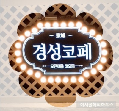  경성코페 기장점 빙수