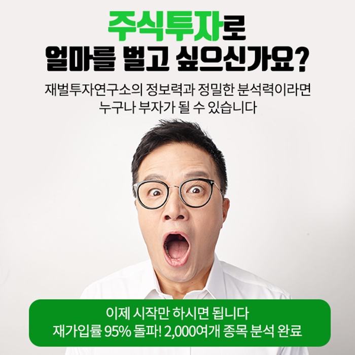  경인양행 수익률 놀라워~ 재벌투자연구소 타이밍 굿!