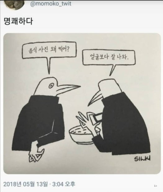 웃긴 거 개그 유머 짤 모음 (짤짤짤 : 네이버 블로그
