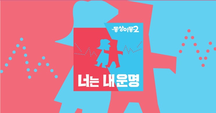 윤상현메이비 캠핑에 게스트 유인영-권진영'풀 스윙' 비하인드 공개