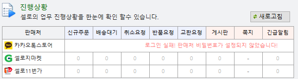  [카카오톡스토어] 로그인 불가 현상 수정완료