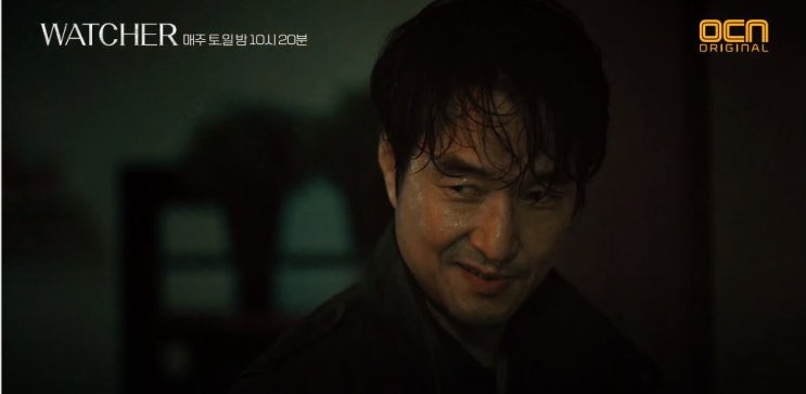  OCN 주말 왓쳐 7화 8화 줄거리 및 서강준 기억과 한석규 도치광 범인