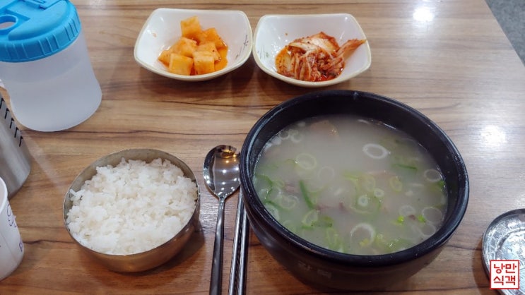  강릉 중앙시장 소머리국밥골목, 소머리국밥 맛집 by 광덕식당