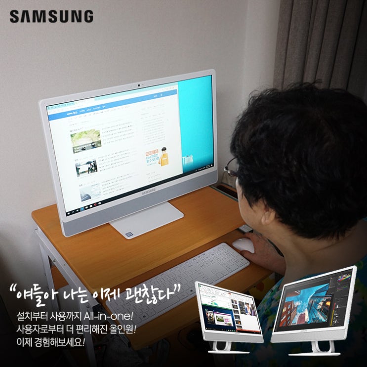  부모님을 위한 데스크탑, 삼성전자 올인원5 DM530ABE-L14A