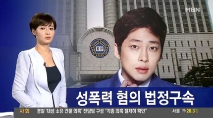 하트시그널' 강성욱, 성폭행 혐의로 징역 5년 법정구속...