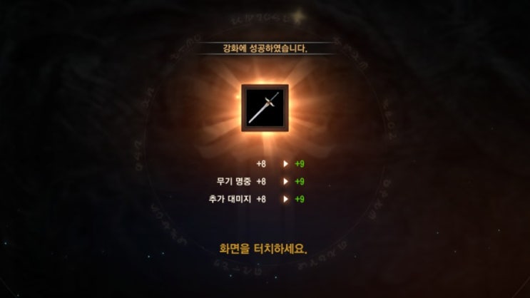  9메일브레이커 성공