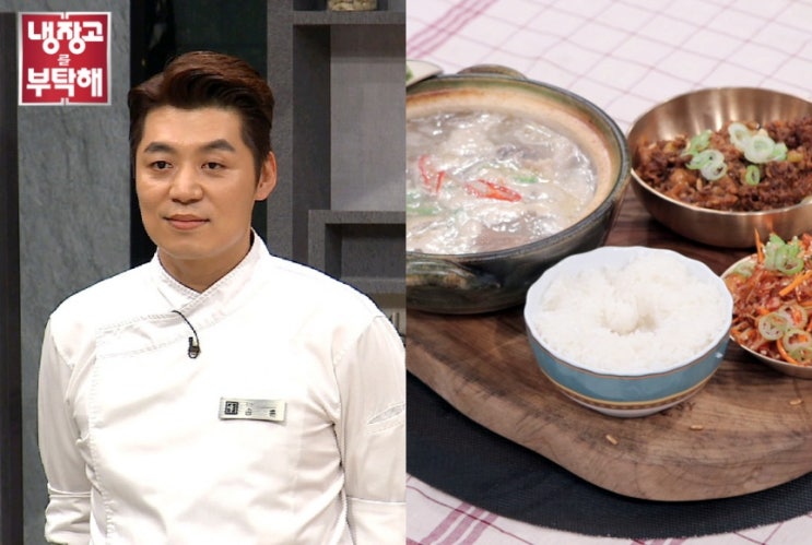  [냉부 레시피] 한상진의 냉장고 - 송훈 <순대거탑>