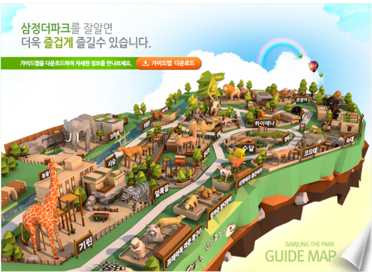  부산 삼정더파크 '부산 동물원' 가족 주말 나들이