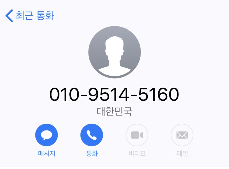  보이스피싱 당하지마세요