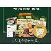CJ더마켓 원더세일, 햇반·스팸·비비고왕교자 60% 할인 CJ더마켓 원더세일, 햇반·스팸·비비고왕교자 60% 할인