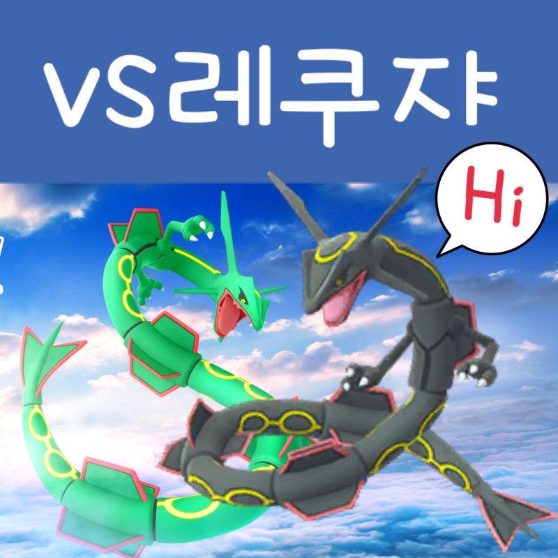 레 쿠쟈 정식 특가 할인 이벤트! 그 어느 곳보다 저렴한 가격으로 만나보세요!