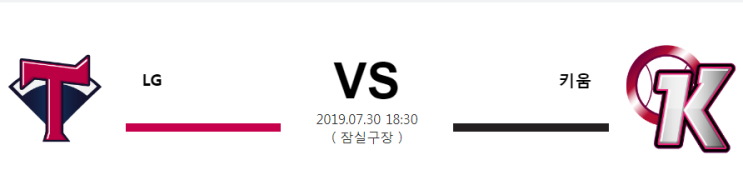  [KBO]  7월30일  18시30분  LG vs 키움  엘지vs키움  엘지  키움