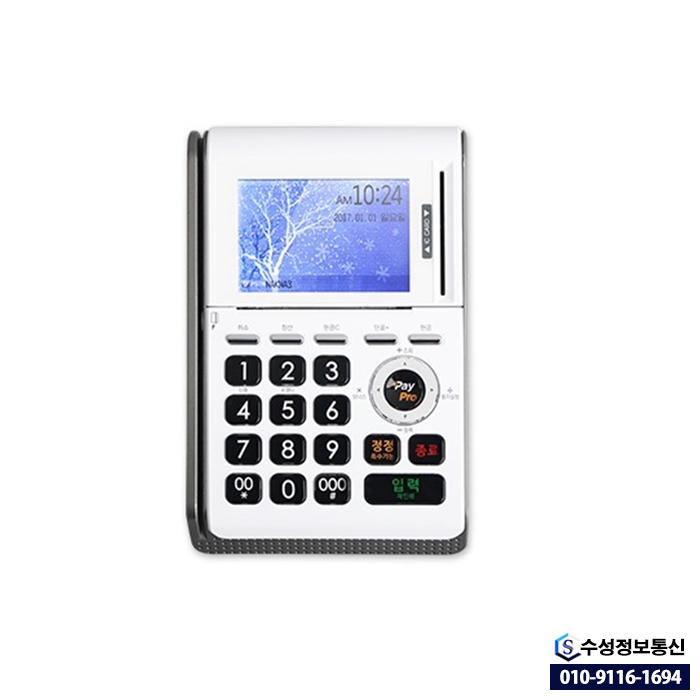  평택카드단말기 KIS-3210제품을 수성정보통신에서 판매합니다.