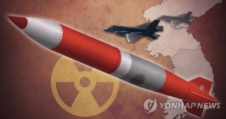 이혜훈 국회 정보위원장, 미 전술핵무기 재배치. NATO식으로 공유 방안 