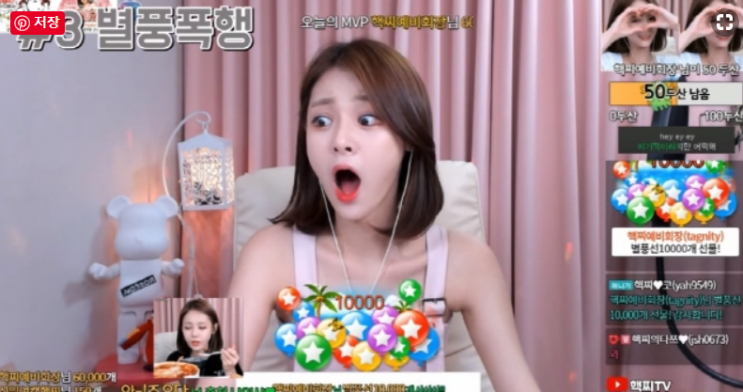 아프리카 bj핵찌 별풍선 120만개(1억2천만원) 직접 밝힌 진실(영상) 아프리카 bj핵찌 별풍선 120만개(1억2천만원) 직접 밝힌 진실(영상)