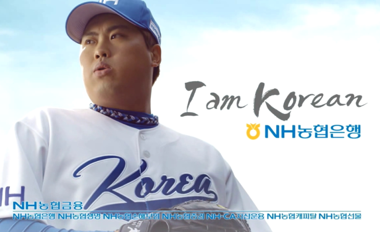  "농협은행 직원들은 류현진 통장잔고를 알고 있다"...금융권 사적 개인정보 조회, 이대로 괜찮나?