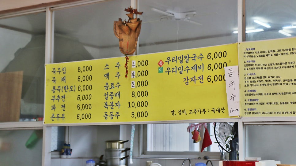 김가네묵집 사진 5