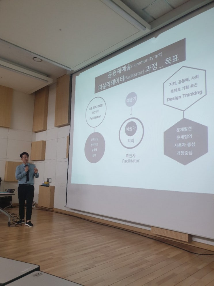  [아트러너워크숍]퍼실리테이터 오리엔테리션
