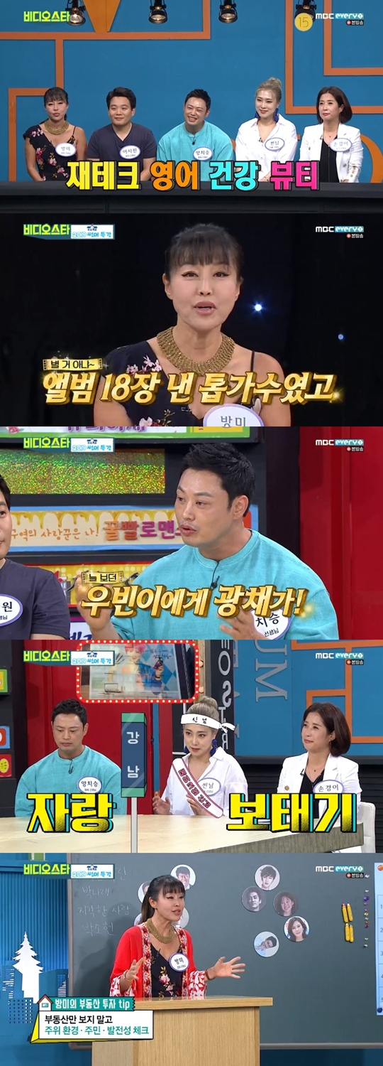  방미, '꿀팁 대방출'
