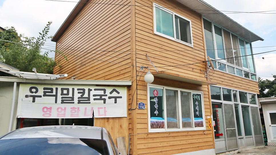 김가네묵집 사진 4