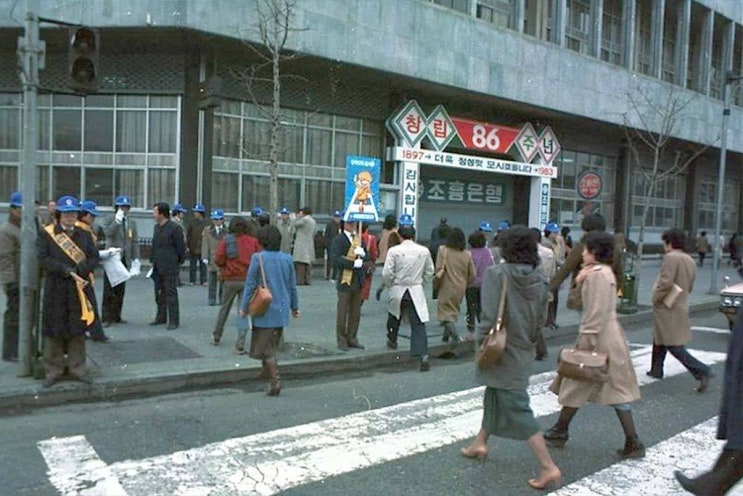  광교 조흥은행 본점, 1982년
