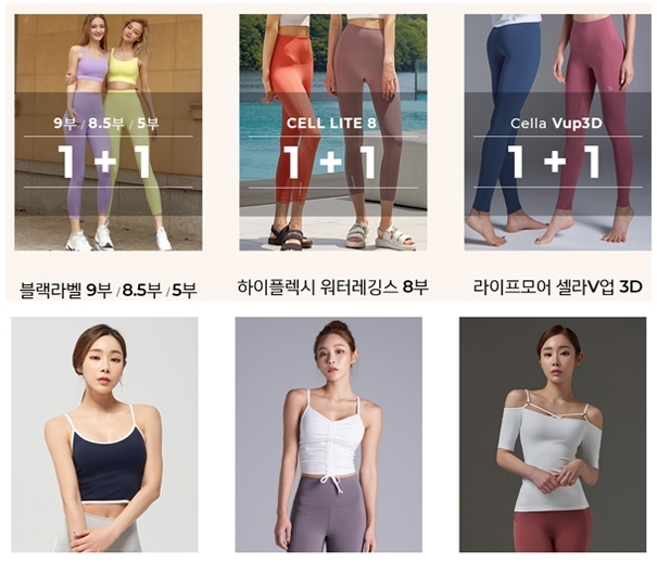  요가복 젝시믹스 1+1 레깅스 블랙라벨 하이플렉시 워터레깅스 초성퀴즈 부천 인천 웨딩메이크업 웨딩촬영 웨딩드레스