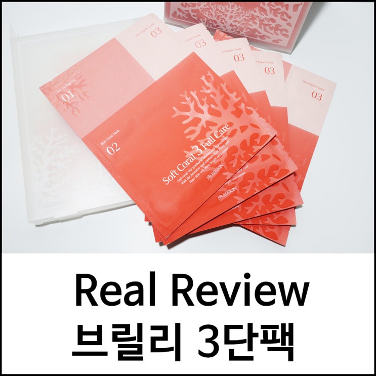  스타일브런치 김호영 마스크팩 브릴리3단팩 시트팩