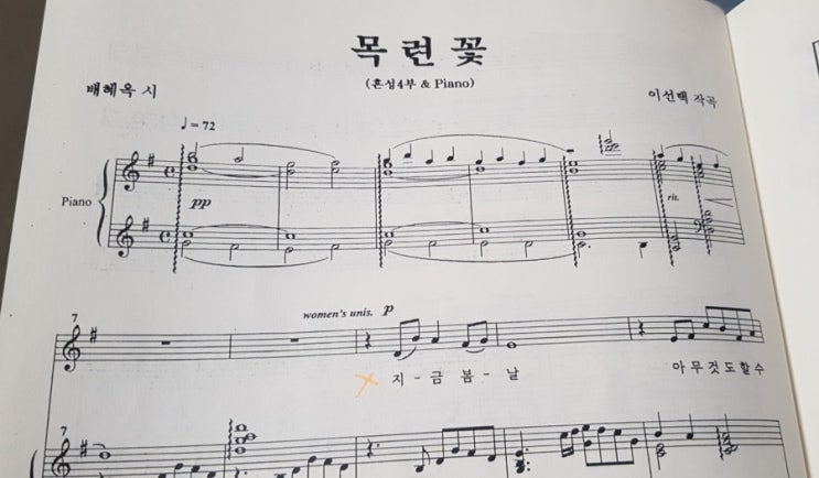  목련꽃 - 꾸버기의 꿈 21. 내 소리를 갖고 싶다