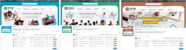  [전지연] 위탁섭외 / 강사 연사 명사 섭외 문의