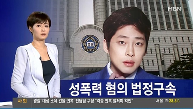  뮤지컬 배우 강성욱 강간 혐의로 법정구속