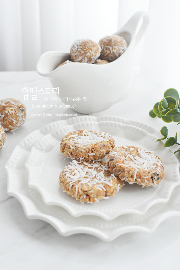  간단한 간식 만들기, 노오븐 오트밀 쿠키 만드는법! + 영상