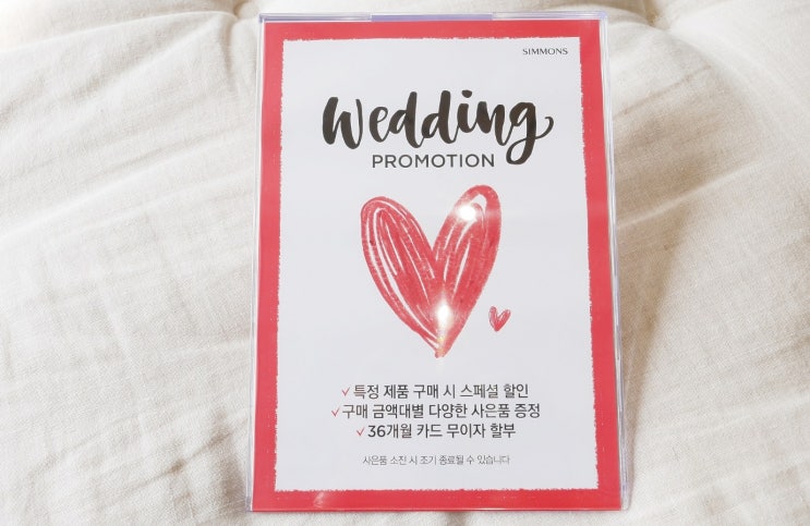 시몬스 매트리스 대전유성점 프로모션혜택 ! 시몬스 매트리스 대전유성점 프로모션혜택 !