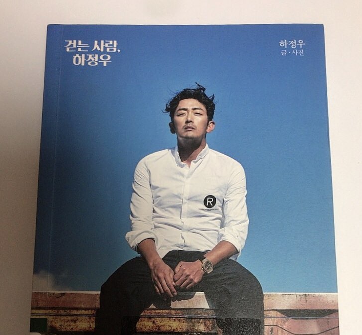  걷는 사람, 하정우를 읽고...