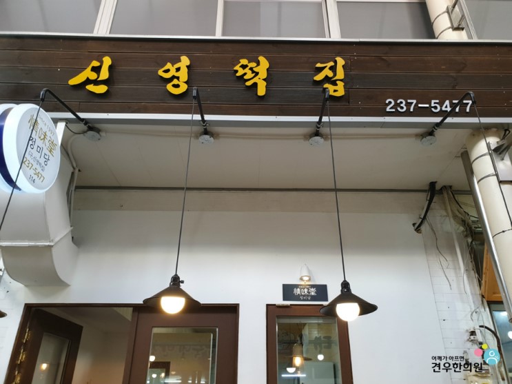 서민갑부 시장 떡집 수원 권선동 정미당 쿠키떡(쿠키설기), 돼지바떡(돼지바설기)