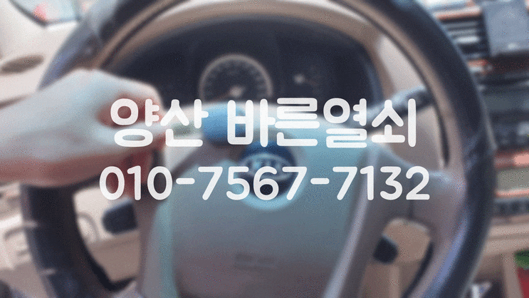  양산 중부동 스포티지 이모빌라저 키 제작했어요