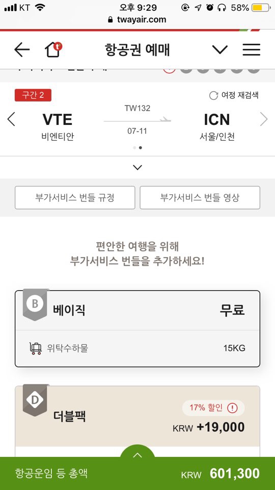  라오스 여행 총정리 - 준비,팁 등