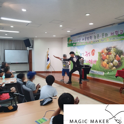 대구마술공연 ~ 경주환경농업교육은 여름캠프 마술공연!!