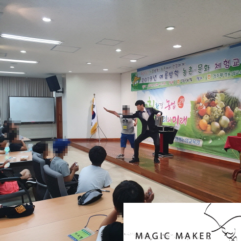  대구마술공연 ~ 경주환경농업교육은 여름캠프 마술공연!!