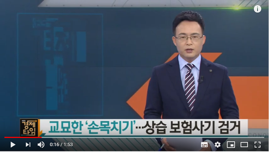 쇼핑백 들고 교묘한 ‘손목치기’…상습 보험사기 30대 검거 / KBS뉴스(News) 쇼핑백 들고 교묘한 ‘손목치기’…상습 보험사기 30대 검거 / KBS뉴스(News)