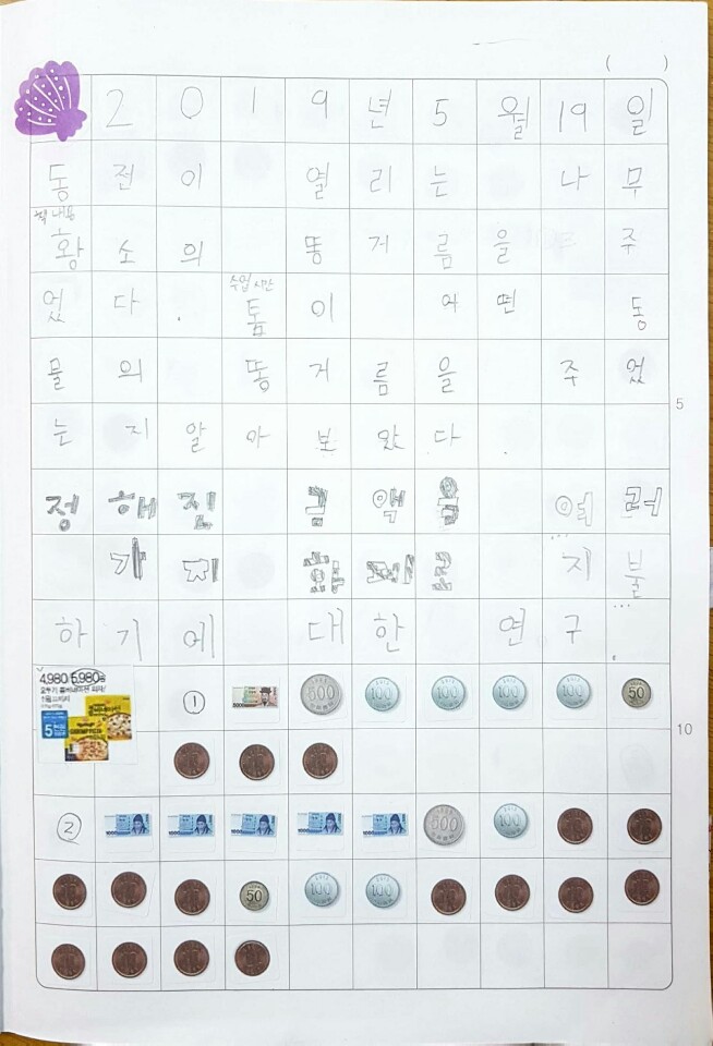  [대치브레노스매쓰몽] 1A반 진행기, 수학동화 진행기만..