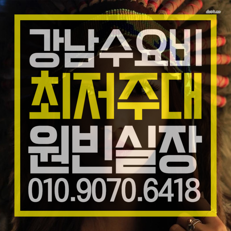  수요비  제일 뜨겁죠 