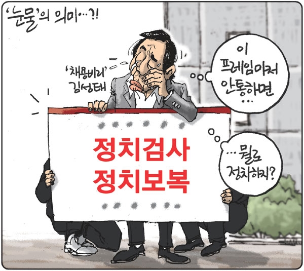  김성태, KT 사장에게 딸 취업청탁…서류마감 후 지원서 직접 건네