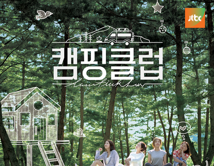 옥주현 클렌징밤, 파머시 클렌징밤 이유있는 인기